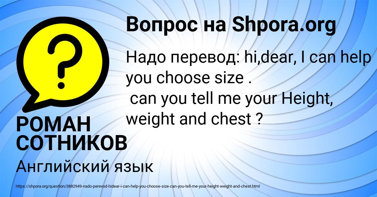 Картинка с текстом вопроса от пользователя РОМАН СОТНИКОВ