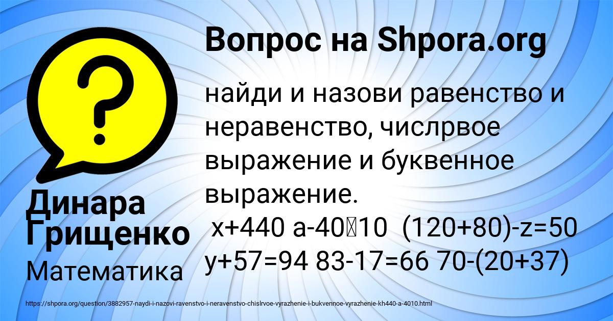 Картинка с текстом вопроса от пользователя Динара Грищенко