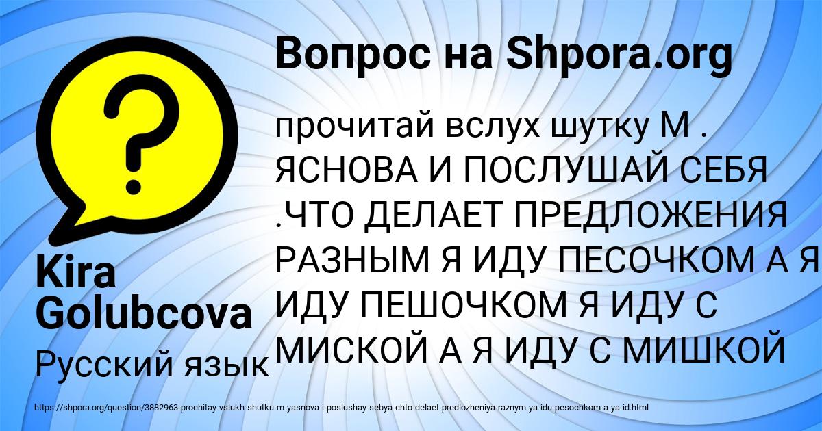 Картинка с текстом вопроса от пользователя Kira Golubcova