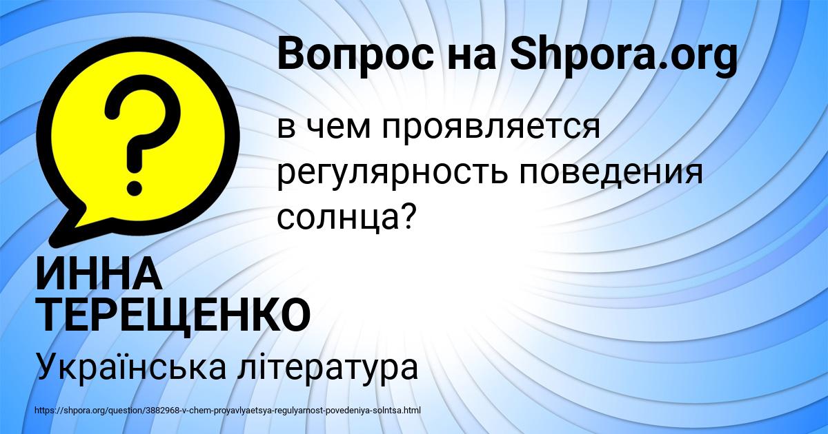Картинка с текстом вопроса от пользователя ИННА ТЕРЕЩЕНКО