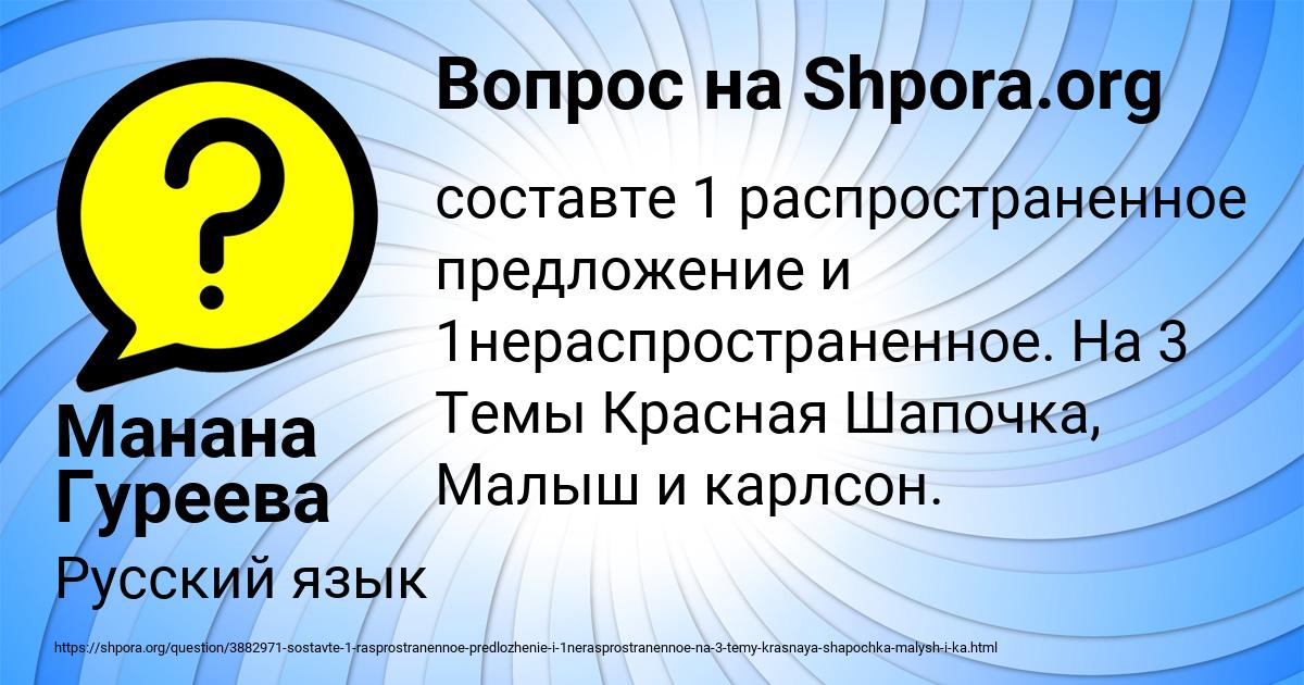 Картинка с текстом вопроса от пользователя Манана Гуреева