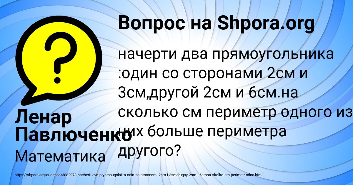 Картинка с текстом вопроса от пользователя Ленар Павлюченко