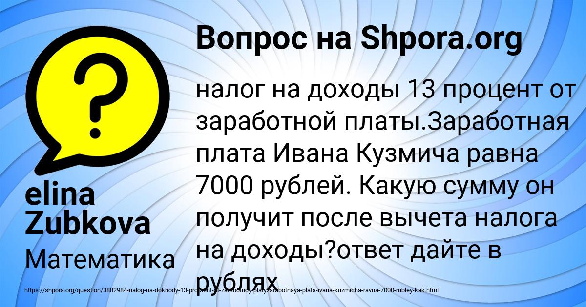 Картинка с текстом вопроса от пользователя elina Zubkova