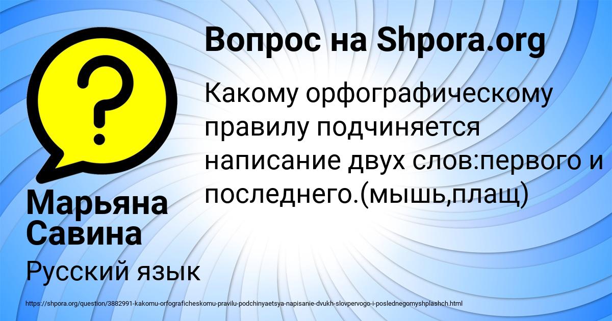 Картинка с текстом вопроса от пользователя Марьяна Савина