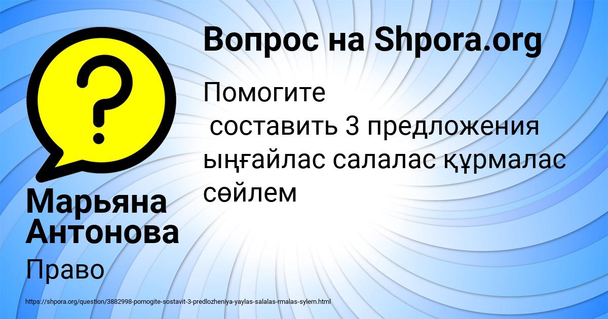 Картинка с текстом вопроса от пользователя Марьяна Антонова