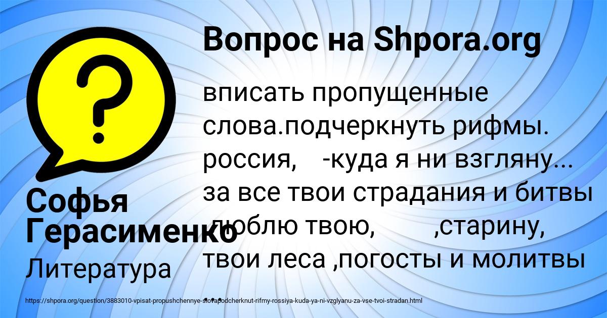 Картинка с текстом вопроса от пользователя Софья Герасименко