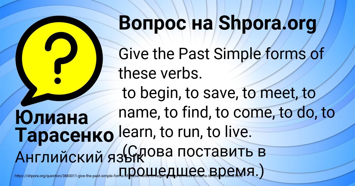 Картинка с текстом вопроса от пользователя Юлиана Тарасенко