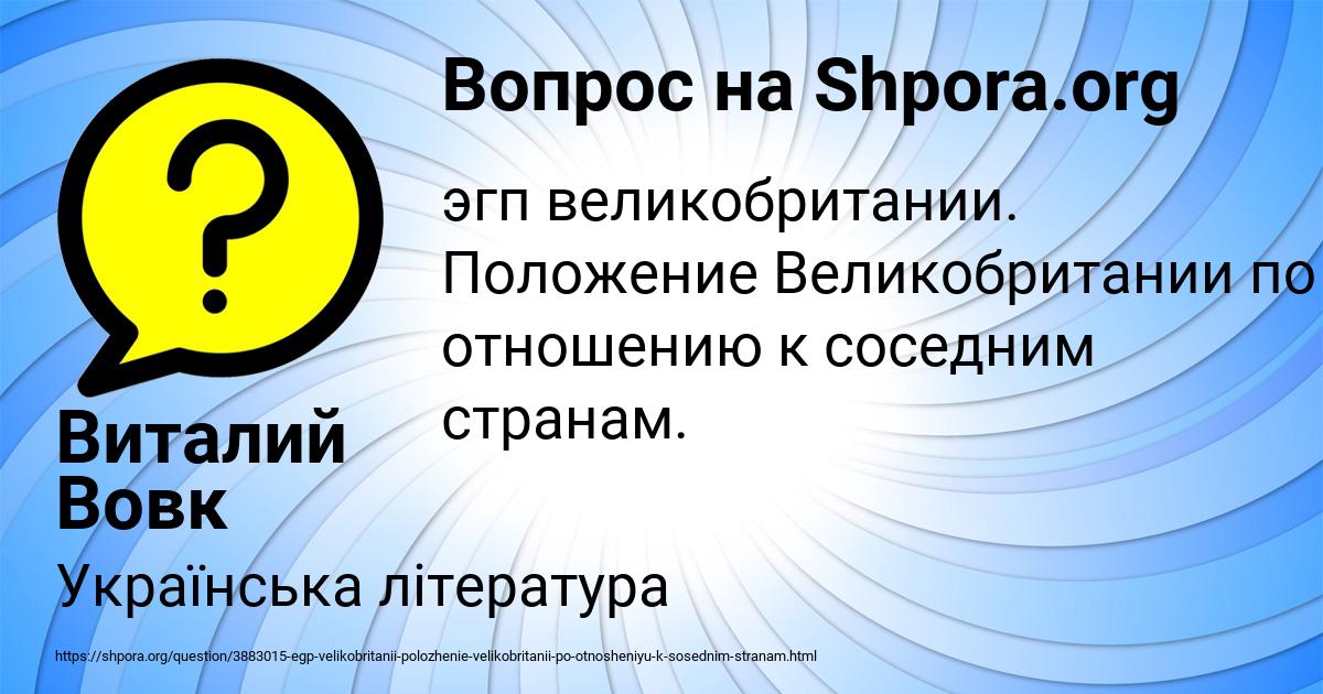 Картинка с текстом вопроса от пользователя Виталий Вовк