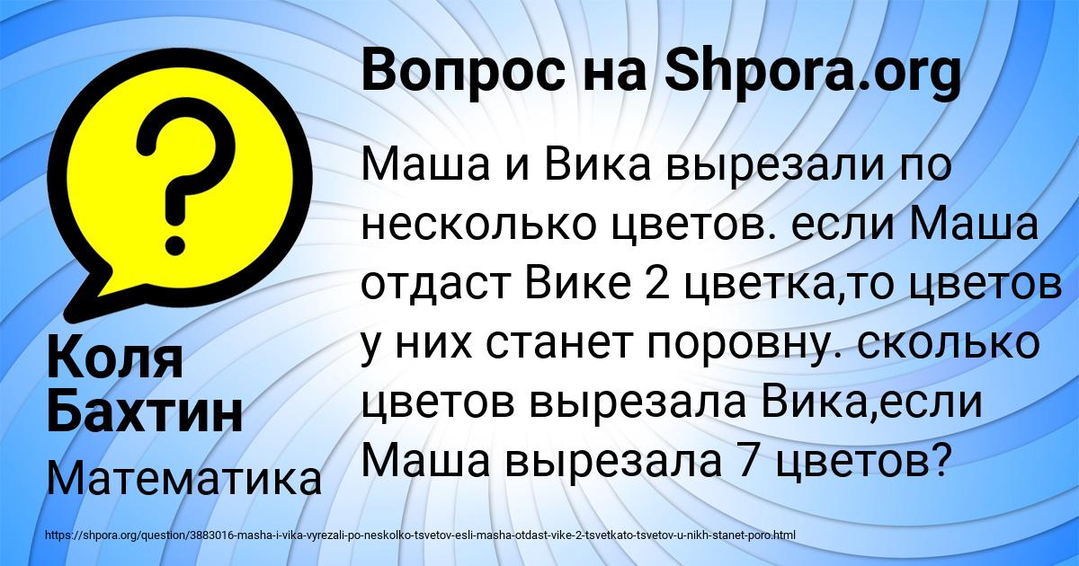 Картинка с текстом вопроса от пользователя Коля Бахтин