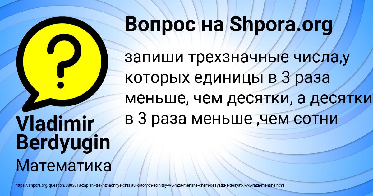Картинка с текстом вопроса от пользователя Vladimir Berdyugin