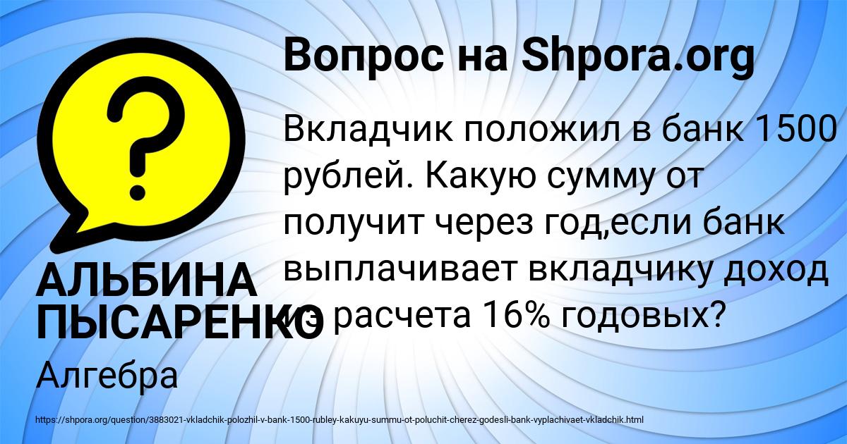 Картинка с текстом вопроса от пользователя АЛЬБИНА ПЫСАРЕНКО
