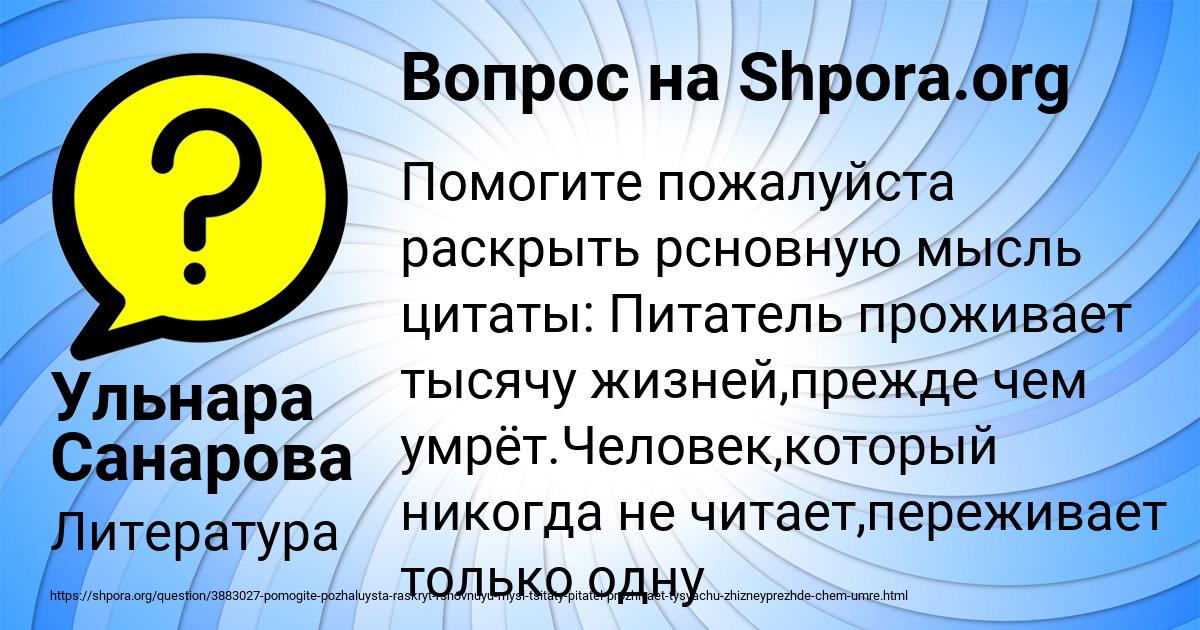 Картинка с текстом вопроса от пользователя Ульнара Санарова