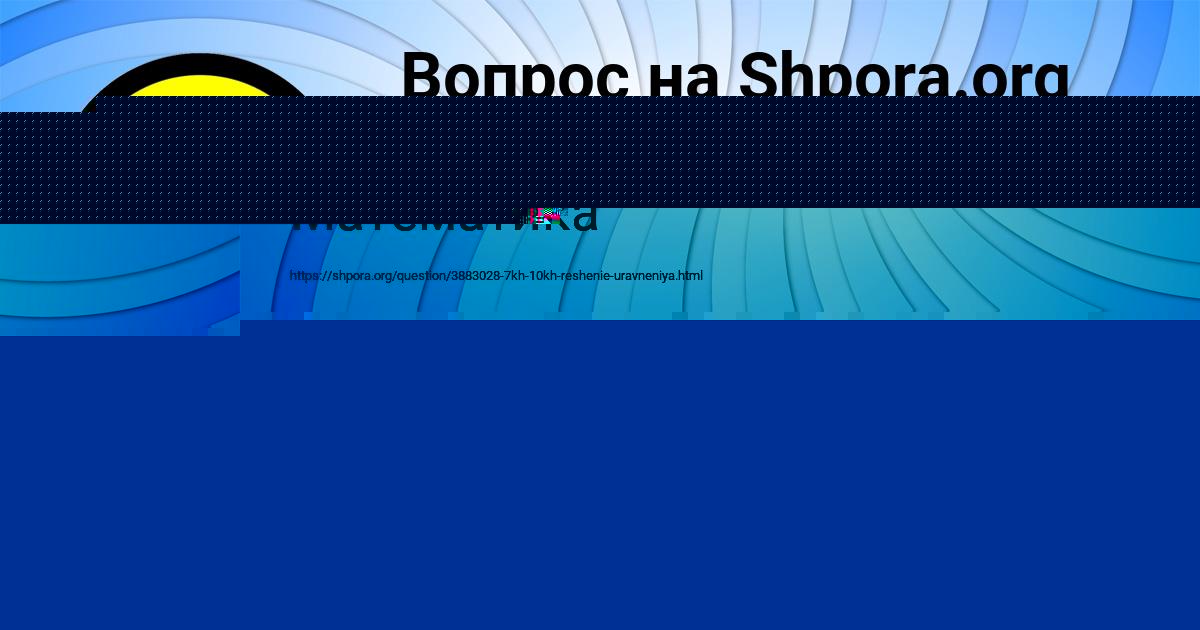 Картинка с текстом вопроса от пользователя Полина Мороз