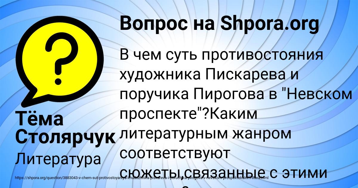 Картинка с текстом вопроса от пользователя Тёма Столярчук