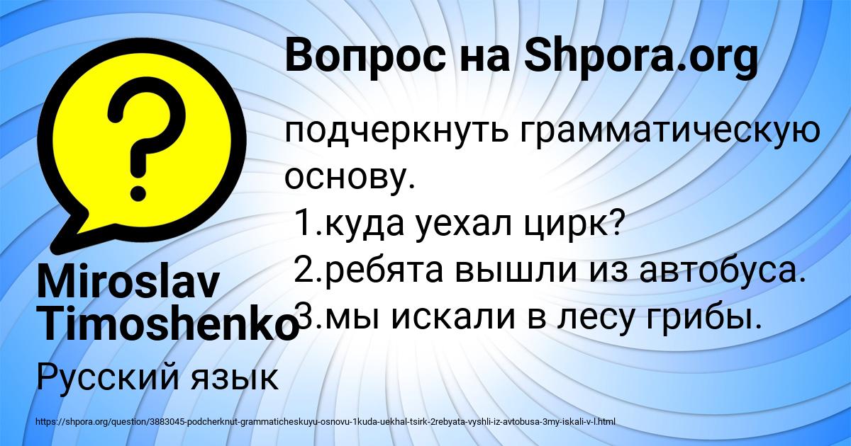 Картинка с текстом вопроса от пользователя Miroslav Timoshenko