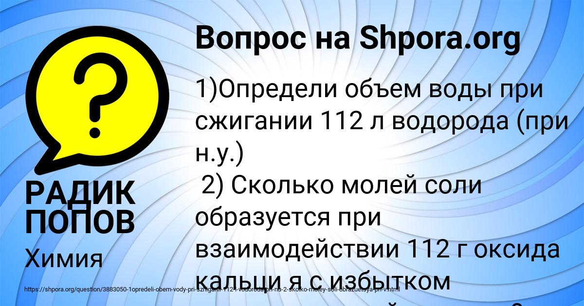 Картинка с текстом вопроса от пользователя РАДИК ПОПОВ
