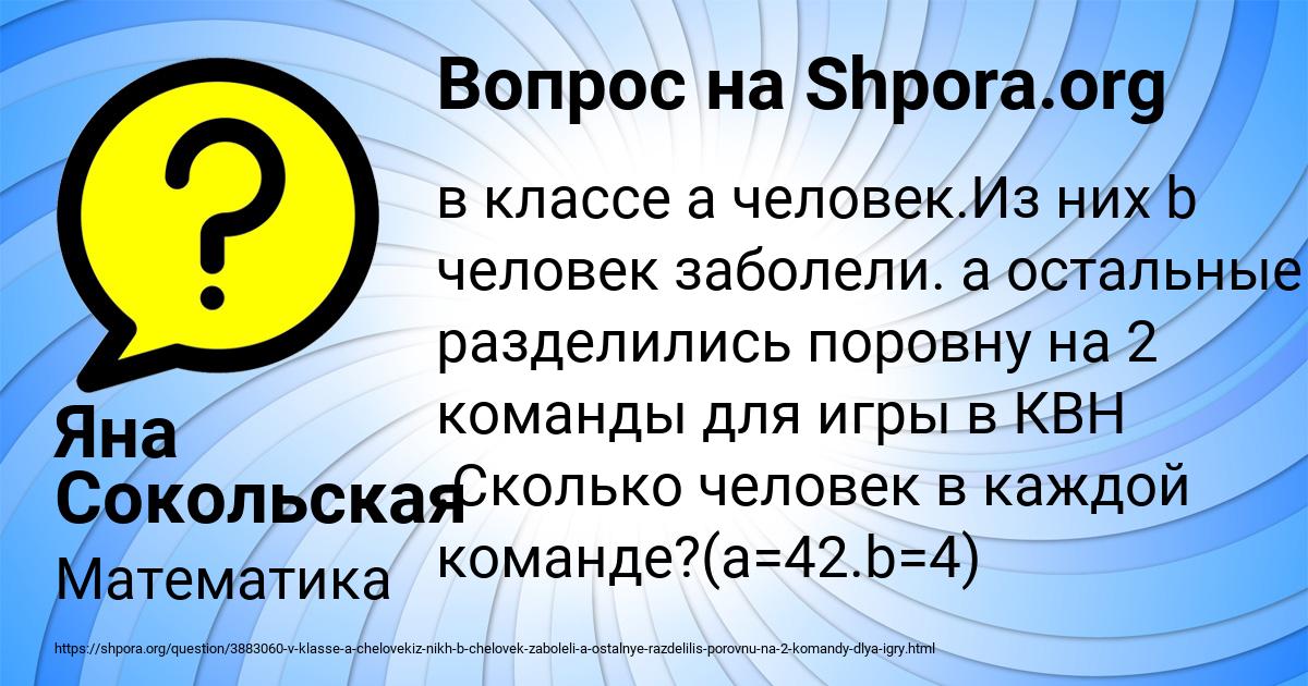 Картинка с текстом вопроса от пользователя Яна Сокольская