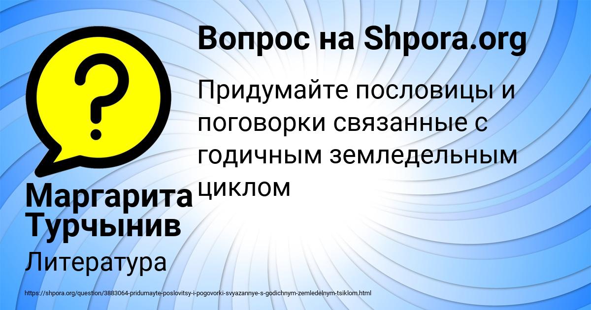 Картинка с текстом вопроса от пользователя Маргарита Турчынив