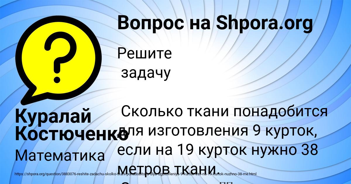 Картинка с текстом вопроса от пользователя Куралай Костюченко