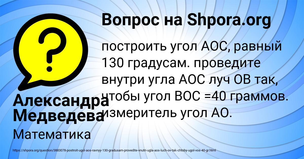 Картинка с текстом вопроса от пользователя Александра Медведева
