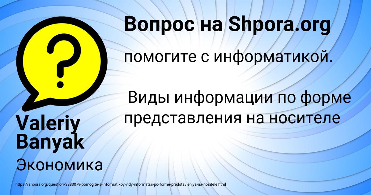 Картинка с текстом вопроса от пользователя Valeriy Banyak