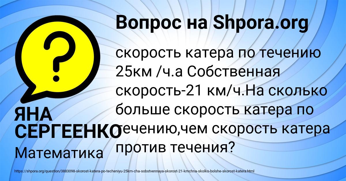 Картинка с текстом вопроса от пользователя ЯНА СЕРГЕЕНКО