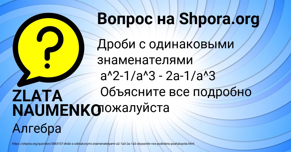 Картинка с текстом вопроса от пользователя ZLATA NAUMENKO