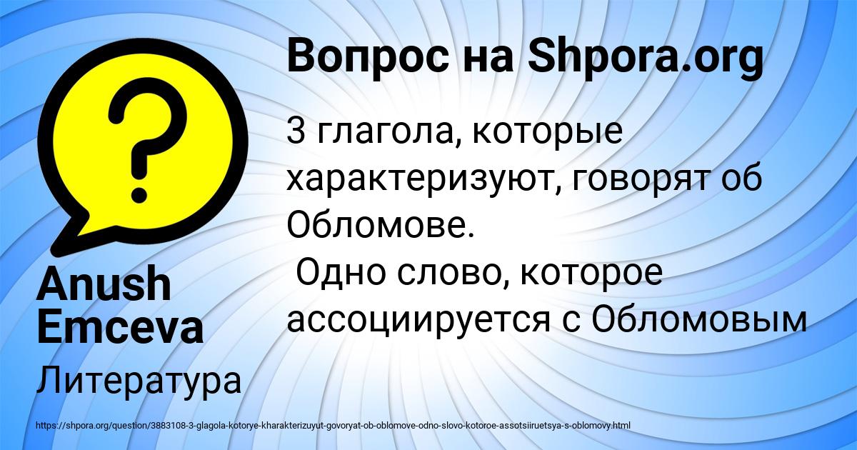 Картинка с текстом вопроса от пользователя Anush Emceva