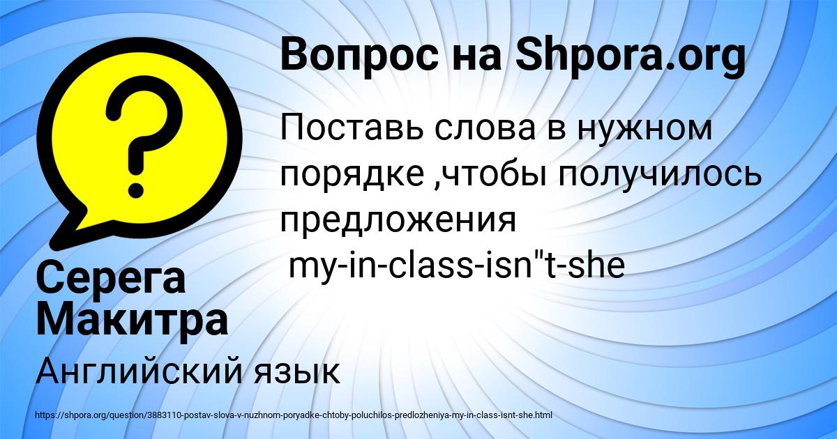 Картинка с текстом вопроса от пользователя Серега Макитра
