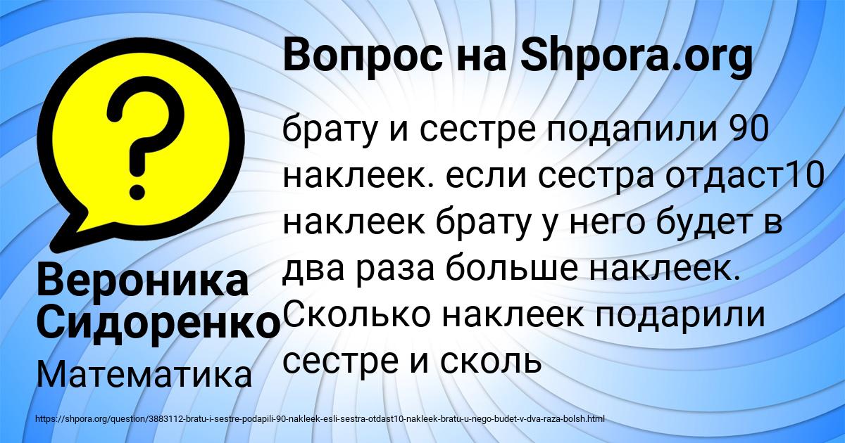 Картинка с текстом вопроса от пользователя Вероника Сидоренко