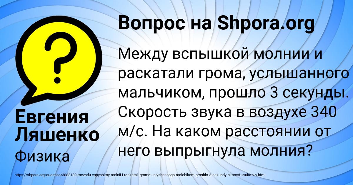 Картинка с текстом вопроса от пользователя Евгения Ляшенко