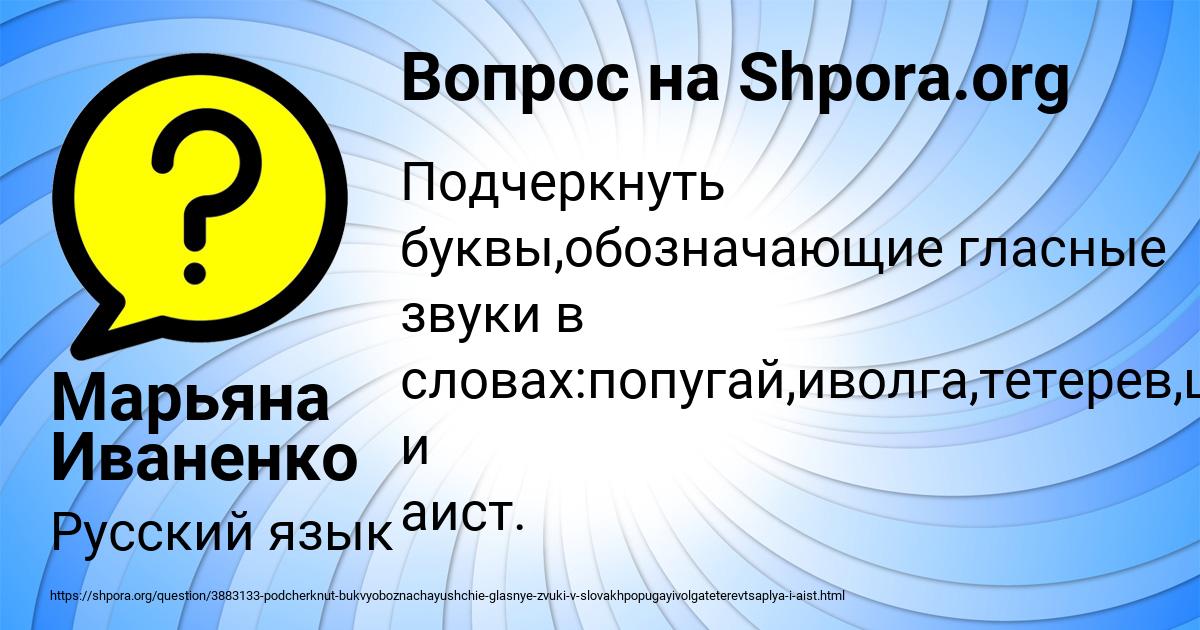 Картинка с текстом вопроса от пользователя Марьяна Иваненко