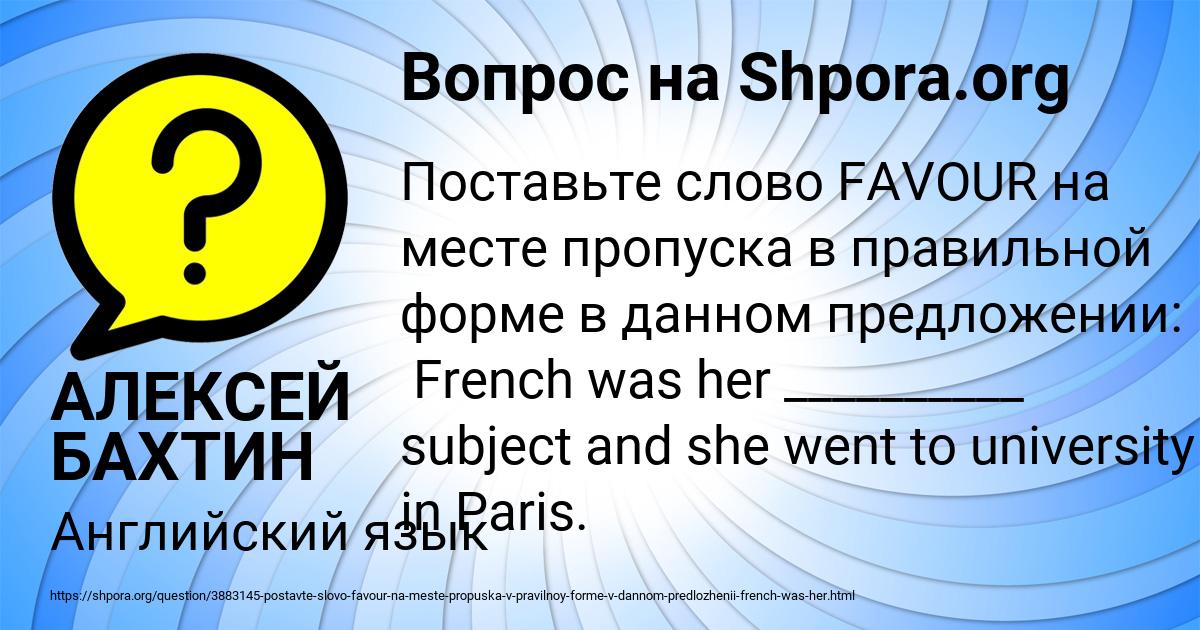Картинка с текстом вопроса от пользователя АЛЕКСЕЙ БАХТИН