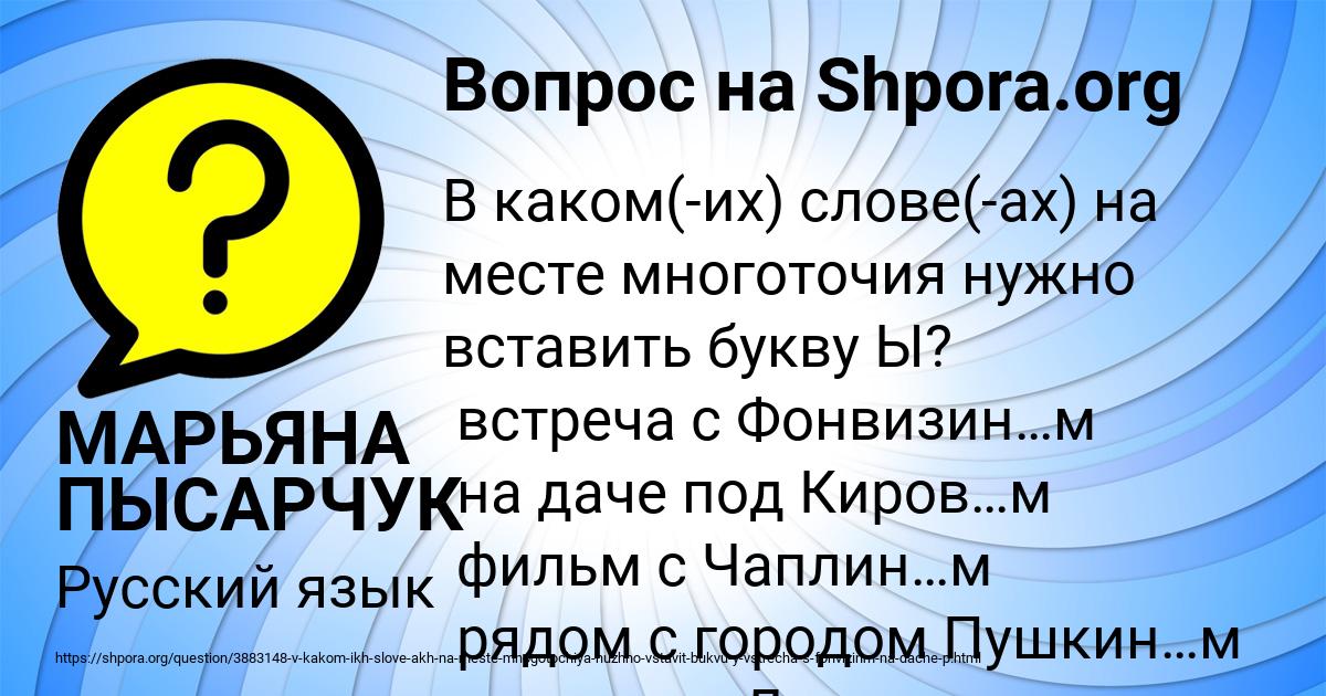 Картинка с текстом вопроса от пользователя МАРЬЯНА ПЫСАРЧУК