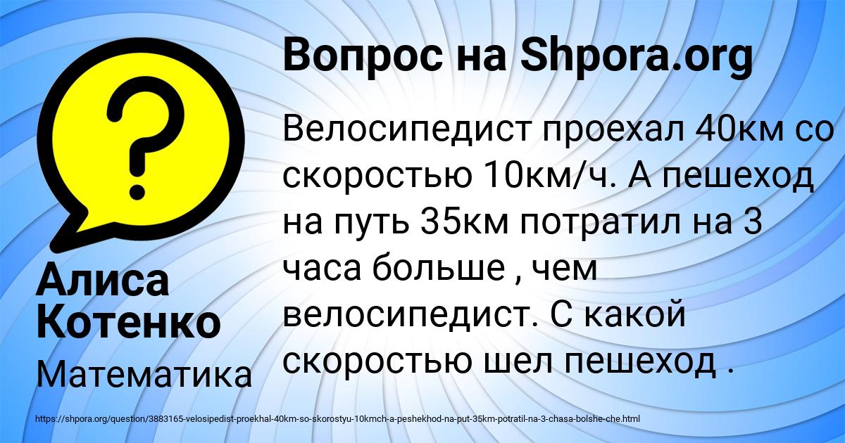 Картинка с текстом вопроса от пользователя Алиса Котенко