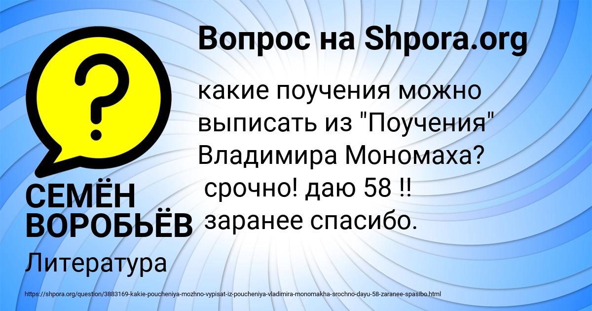 Картинка с текстом вопроса от пользователя СЕМЁН ВОРОБЬЁВ