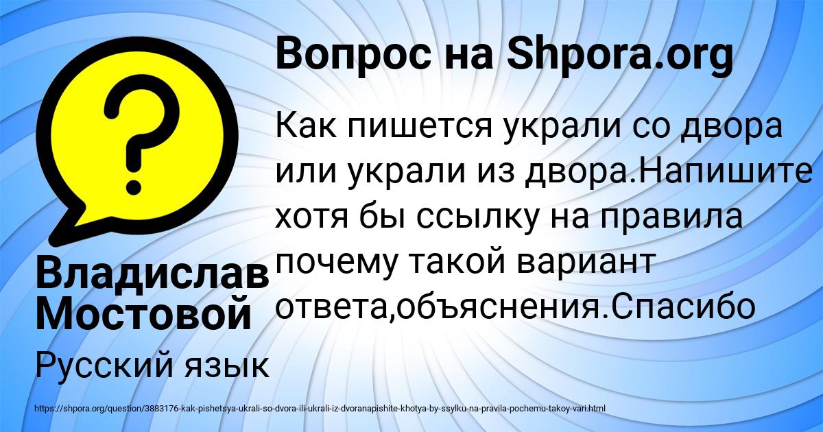 Картинка с текстом вопроса от пользователя Владислав Мостовой