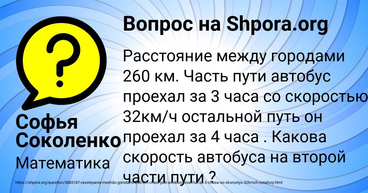 Картинка с текстом вопроса от пользователя Софья Соколенко