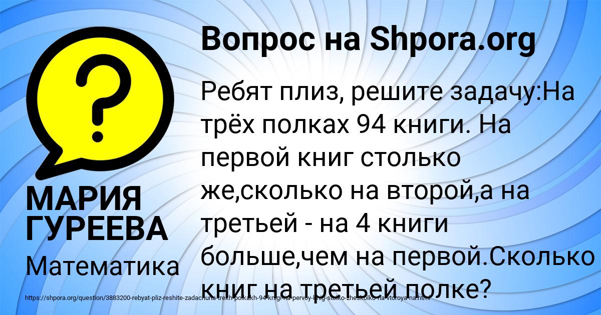 Картинка с текстом вопроса от пользователя МАРИЯ ГУРЕЕВА