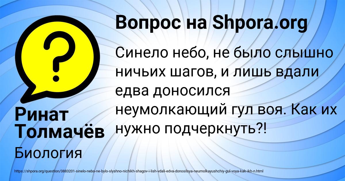 Картинка с текстом вопроса от пользователя Ринат Толмачёв