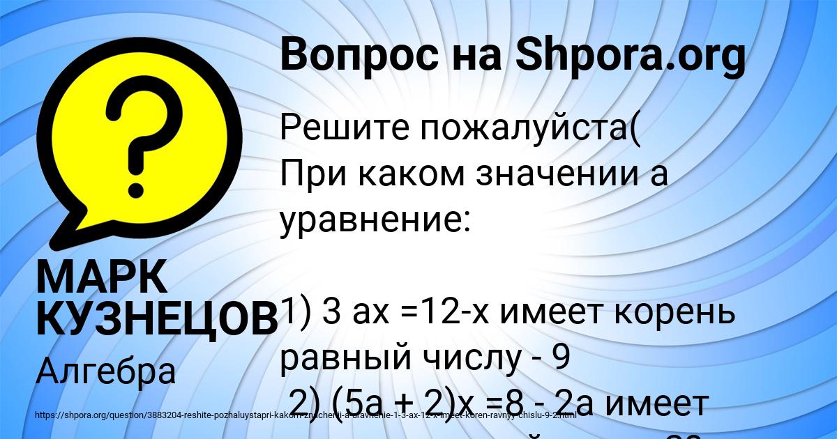 Картинка с текстом вопроса от пользователя МАРК КУЗНЕЦОВ