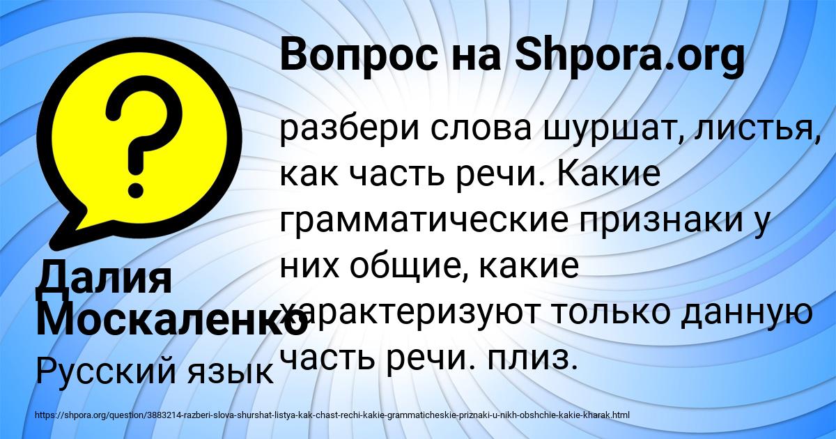Картинка с текстом вопроса от пользователя Далия Москаленко