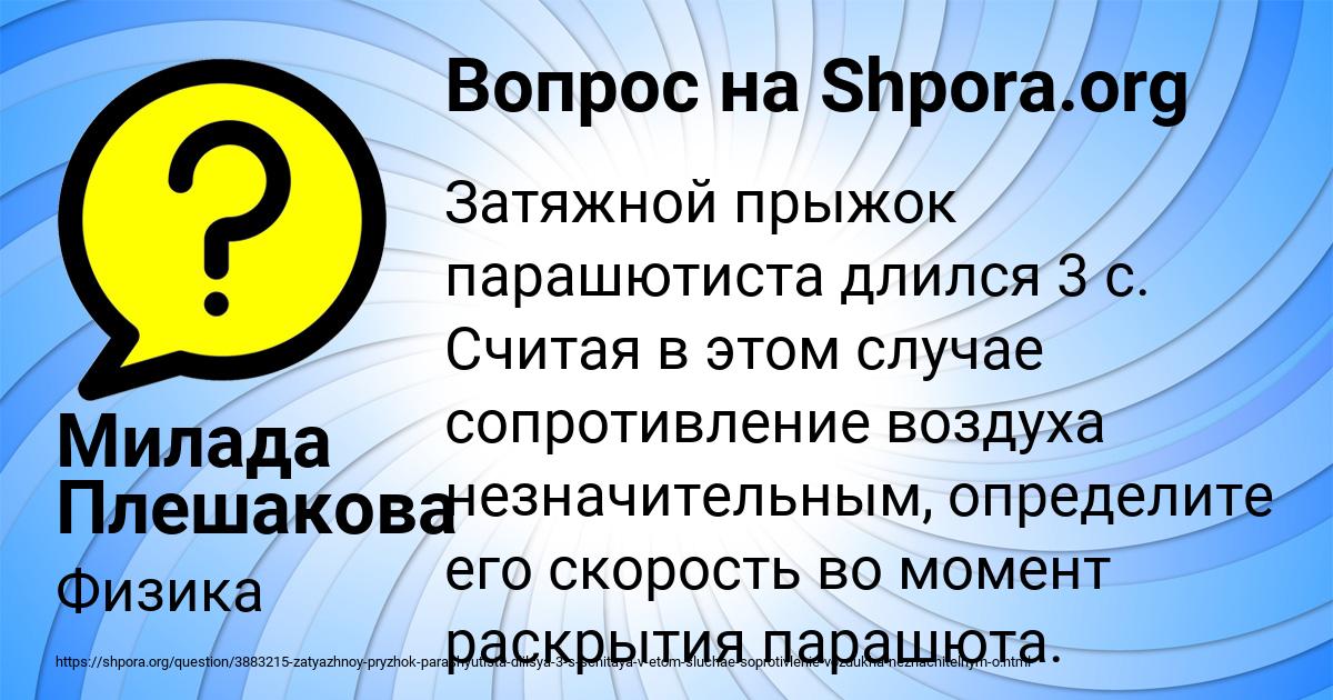 Картинка с текстом вопроса от пользователя Милада Плешакова