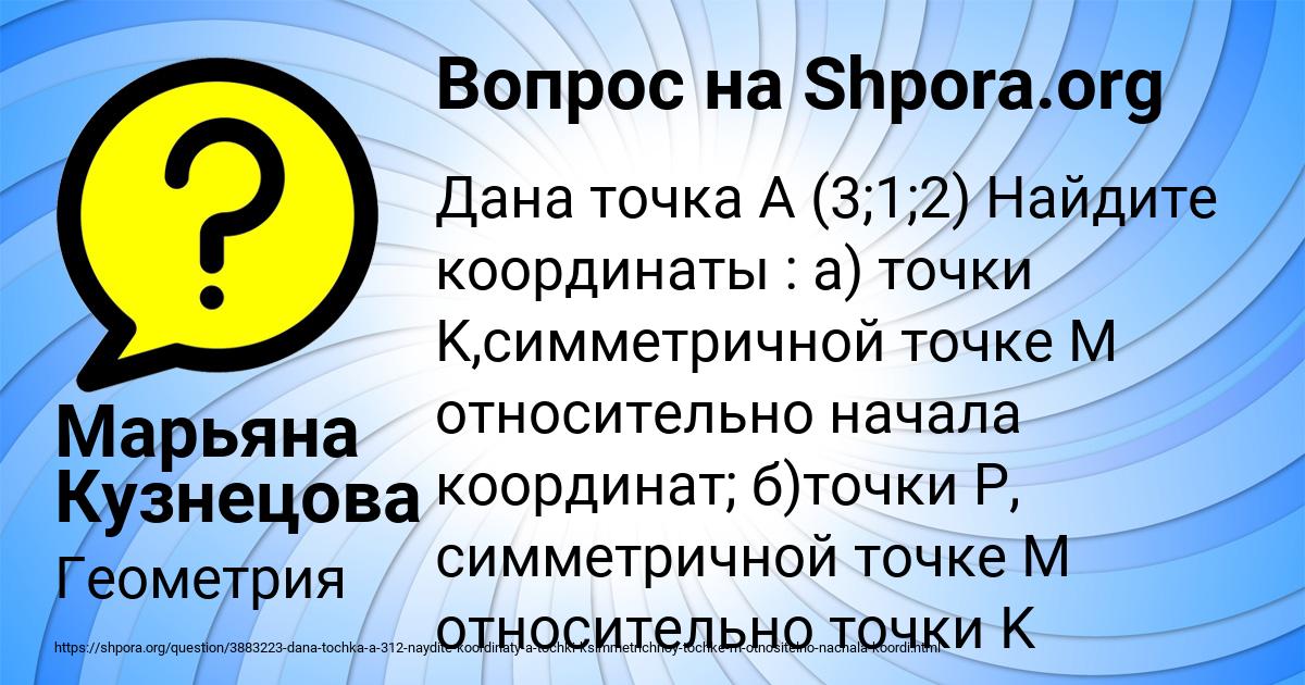 Картинка с текстом вопроса от пользователя Марьяна Кузнецова