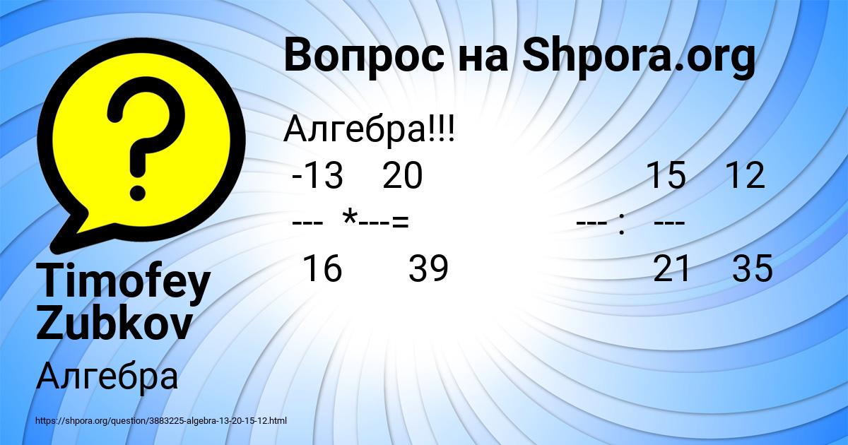 Картинка с текстом вопроса от пользователя Timofey Zubkov