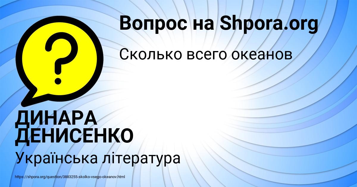 Картинка с текстом вопроса от пользователя ДИНАРА ДЕНИСЕНКО