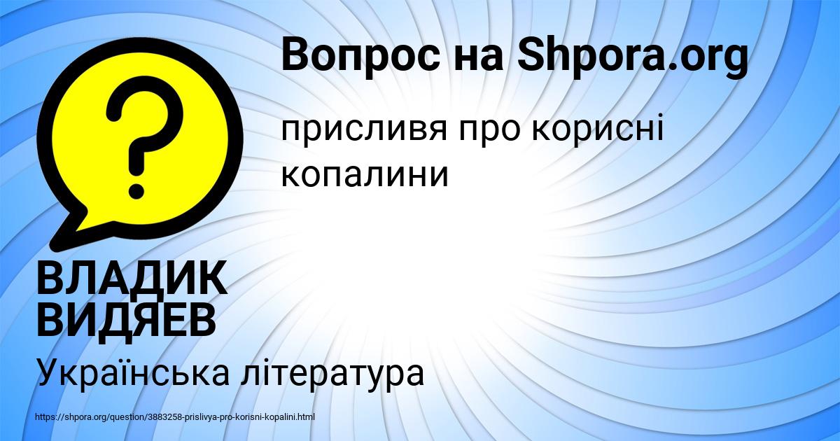 Картинка с текстом вопроса от пользователя ВЛАДИК ВИДЯЕВ