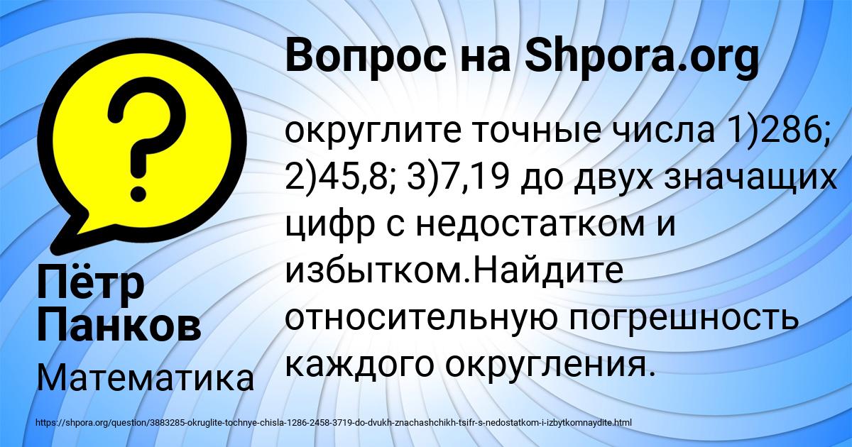 Картинка с текстом вопроса от пользователя Пётр Панков