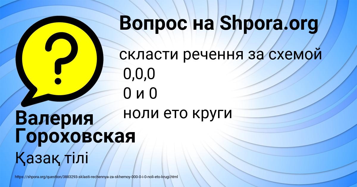 Картинка с текстом вопроса от пользователя Валерия Гороховская