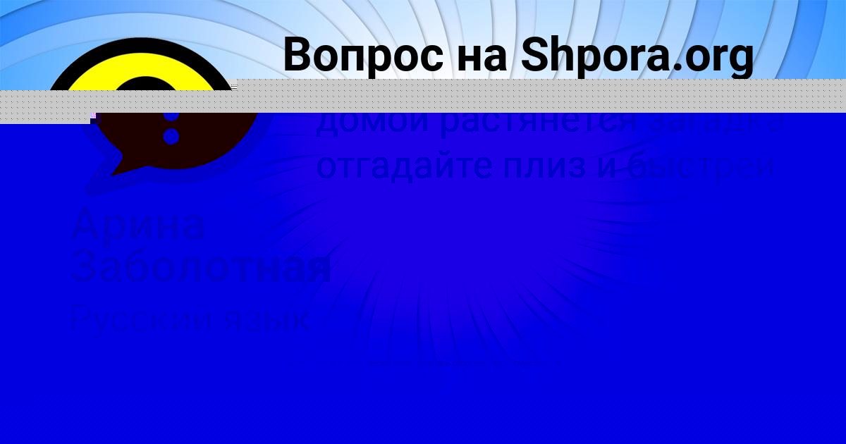 Картинка с текстом вопроса от пользователя ALENA VOYTENKO
